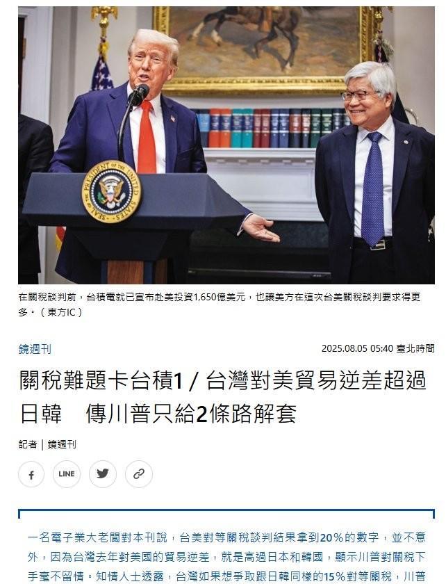 台湾媒体爆出一则重磅消息：据称，华盛顿已向台湾提出一个选择——如果要像日本