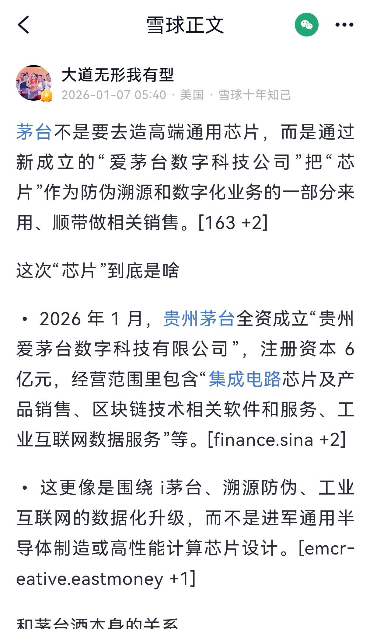 茅台股价跌破1500元，散户慌了神，可段永平却说管理层别犯错、守住本分，这公司就
