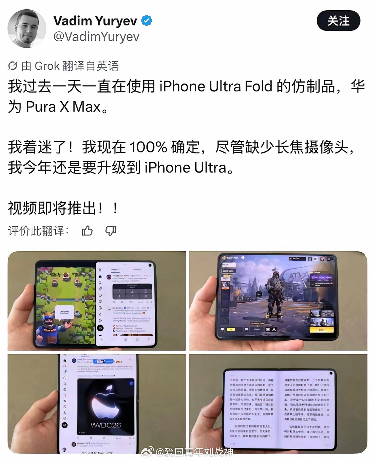 笑了，这位外国博主竟然理直气壮地宣讲华为PuraXMax是iPhoneUl