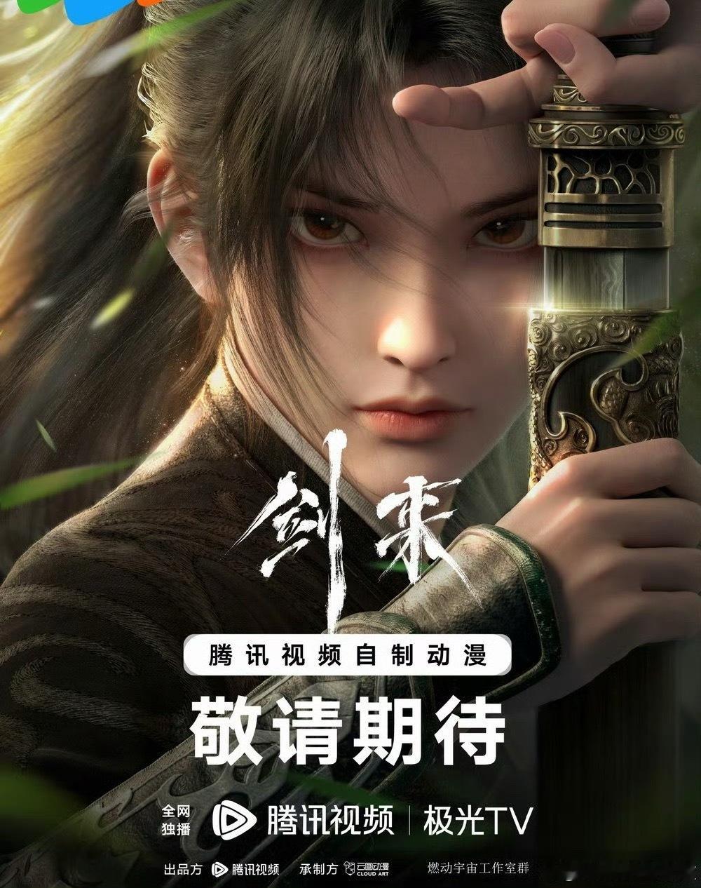 7月动画备案杀疯了终于要来了吗，《剑来》是我目前看到国产动漫里，画风和故事结构最