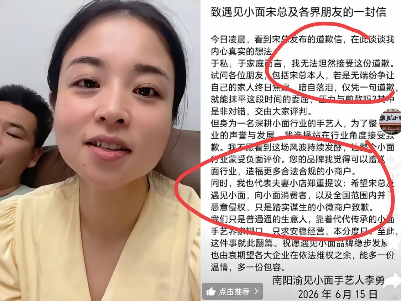 南阳渝见小面老板娘给遇见小面老板宋奇回信了！人品立马见高下！看这格局，渝见小