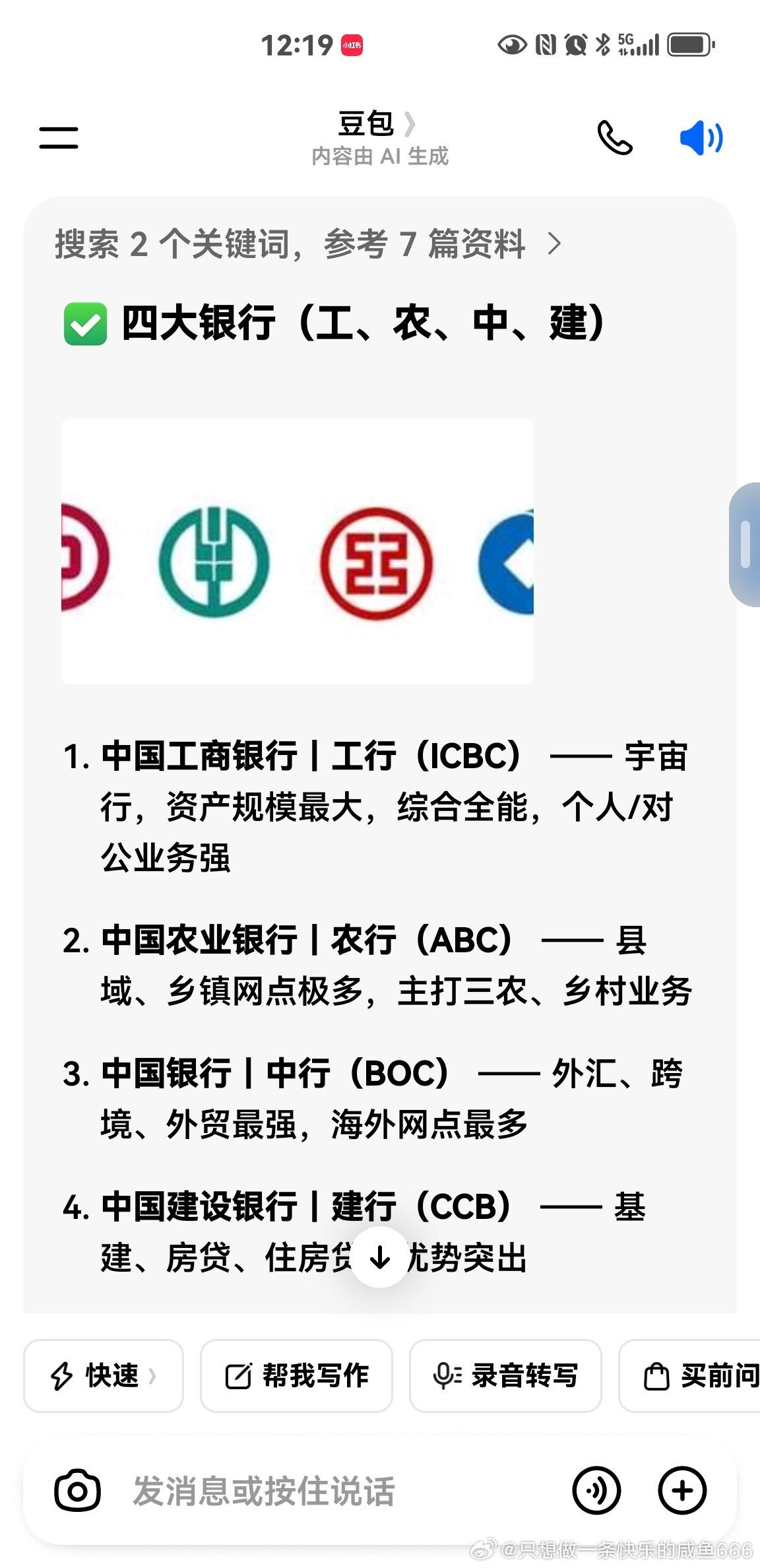 尽量把钱从邮政、农商等转到离我最近的工行，并且还要打纸质存单或存折。我是有多老套