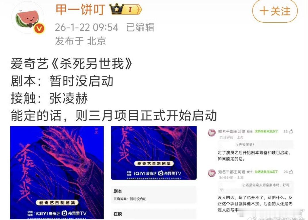 张凌赫《归鸾》才开机，下个饼就出来了？