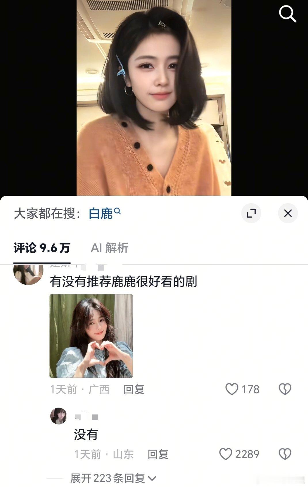 已经掉粉400万了，🫘人依旧贴脸开大[吃瓜]​​​