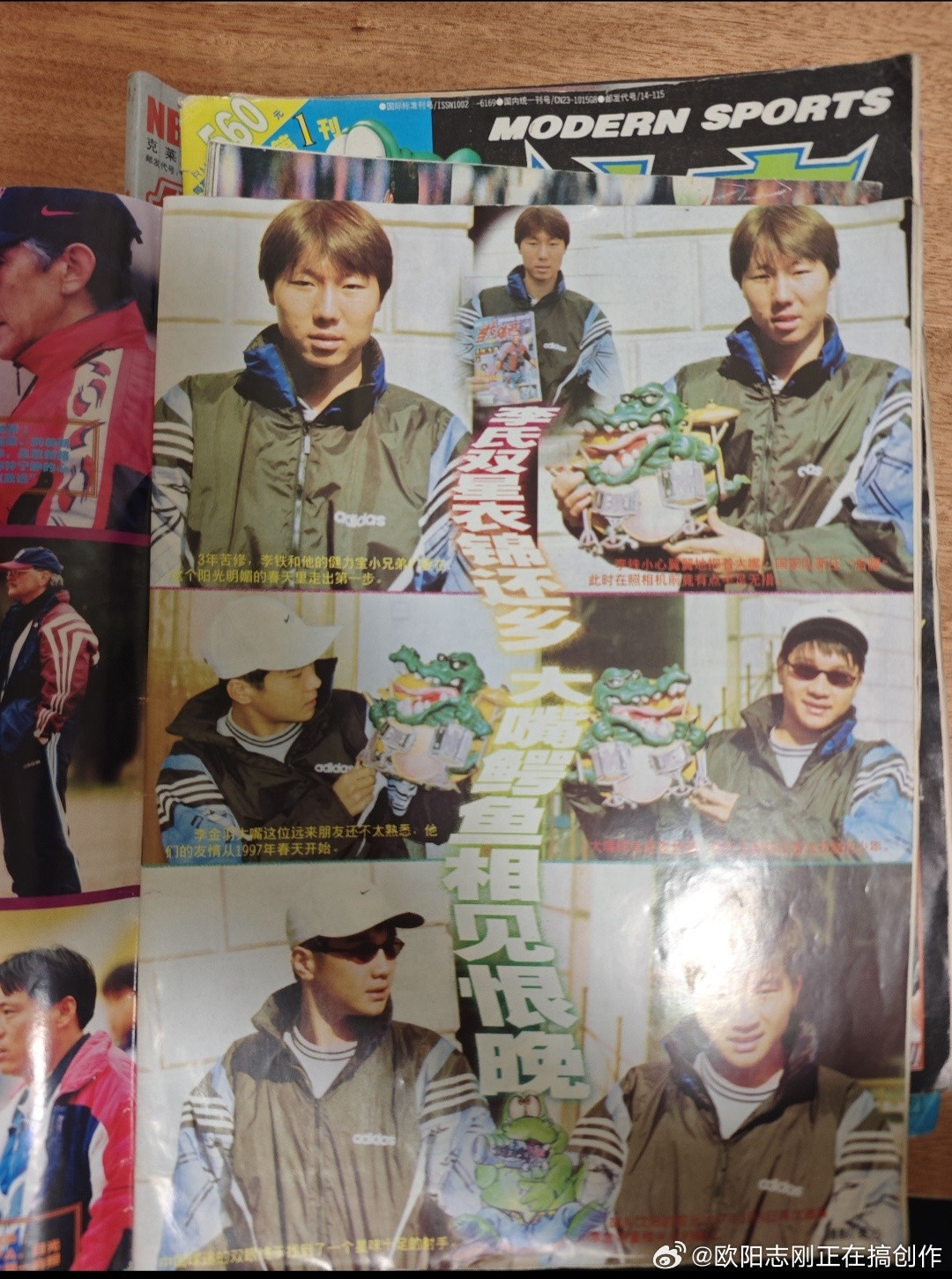 这杂志当年也挺火