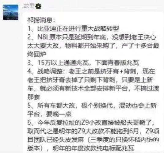 买比亚迪的不要急，接下来会有大动作。根据内部消息，比亚迪正在进行重大战