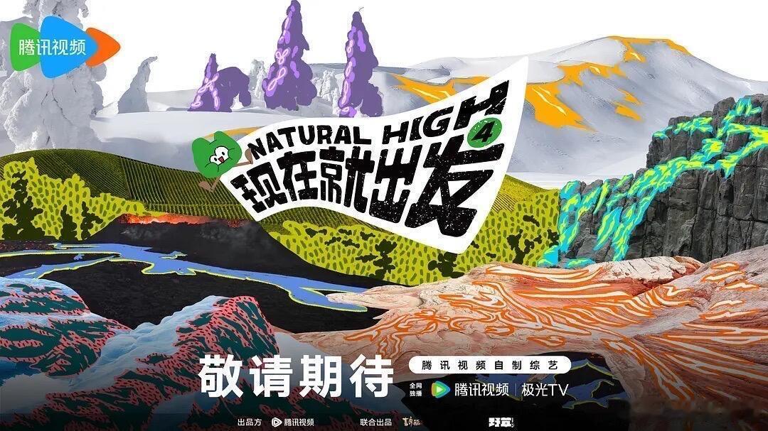 王楚然确认常驻现在就出发4常驻嘉宾：沈腾、贾冰、白敬亭、黄景瑜、范丞丞、王安宇、