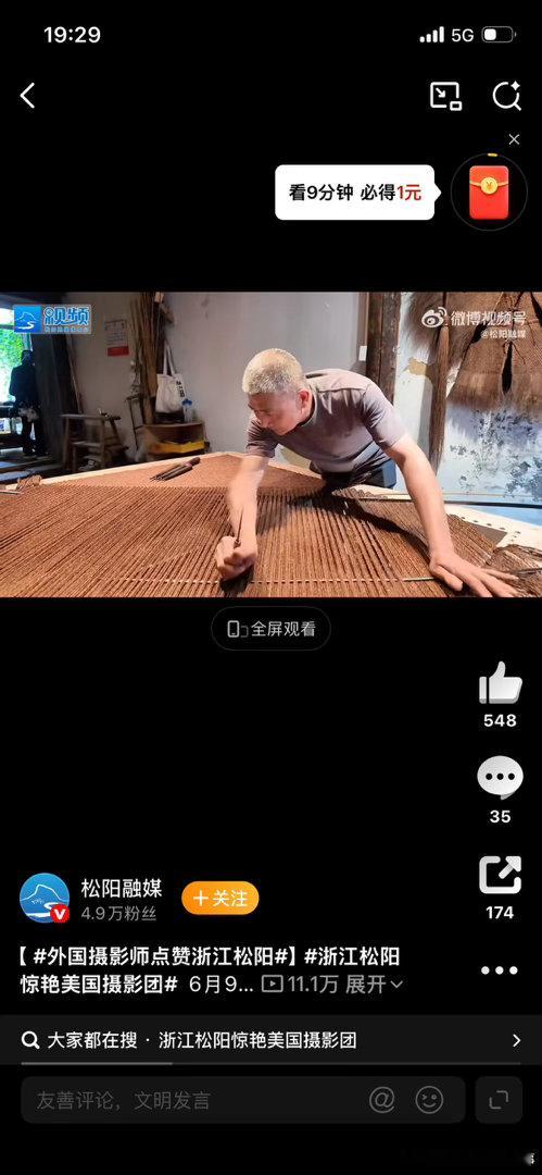 外国摄影师点赞浙江松阳“当美国摄影师的镜头对准松阳老街的青石板、塘后村的古厝、陈