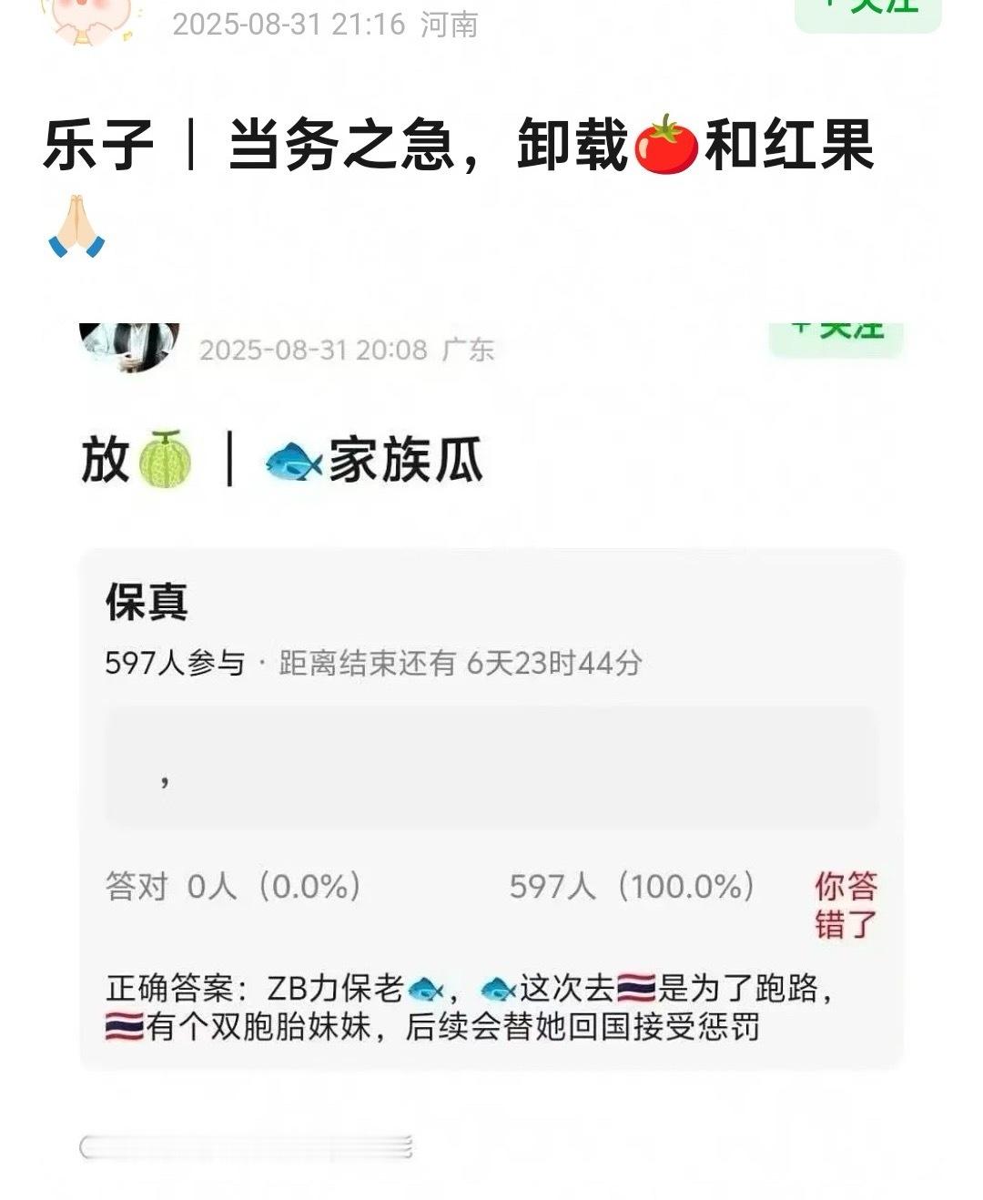 我真求求了，我对着这段话笑了半天，到底谁在信啊[笑着哭][笑着哭][笑着哭]​​​