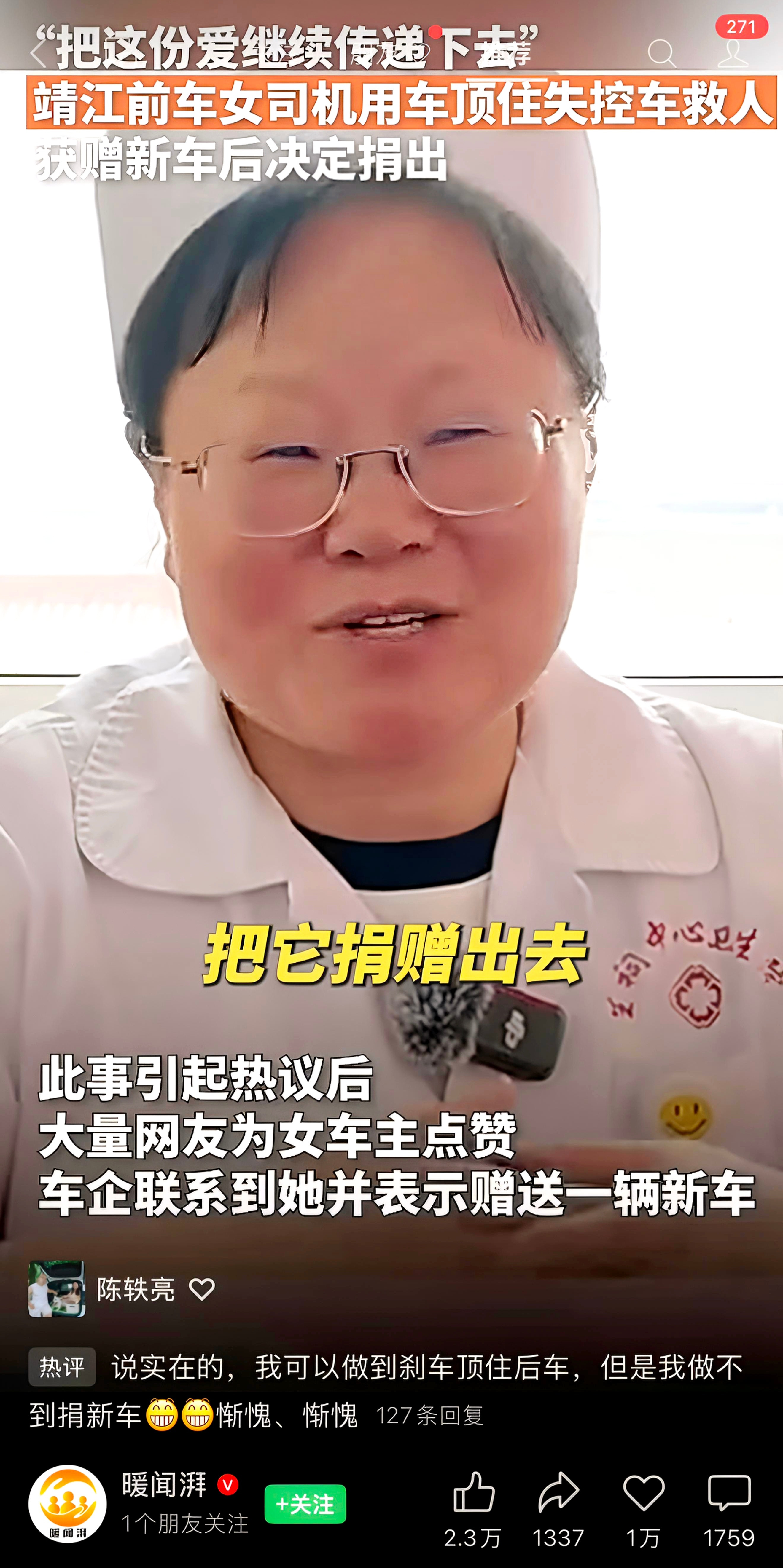 顶车救人女护士捐赠12台AED刷到王芳这事，愣是给我看服了。五月份顶着自己车把人