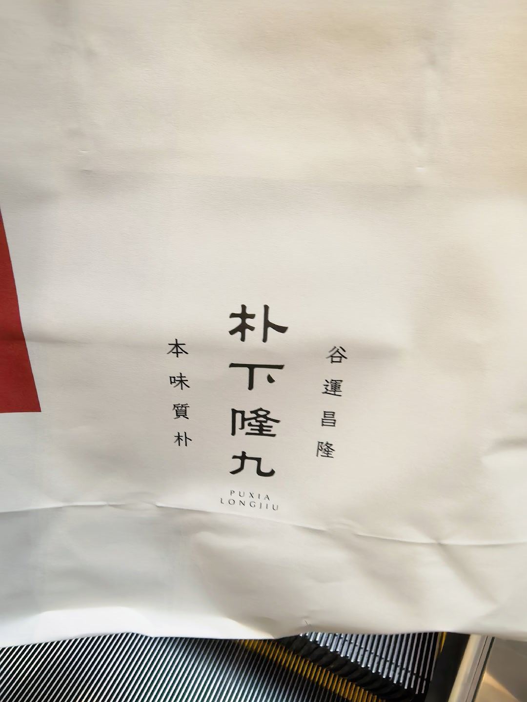 外卖的曲奇90块，自己去店里买68块还可以85折为什么好多店外卖都要比店里贵？！