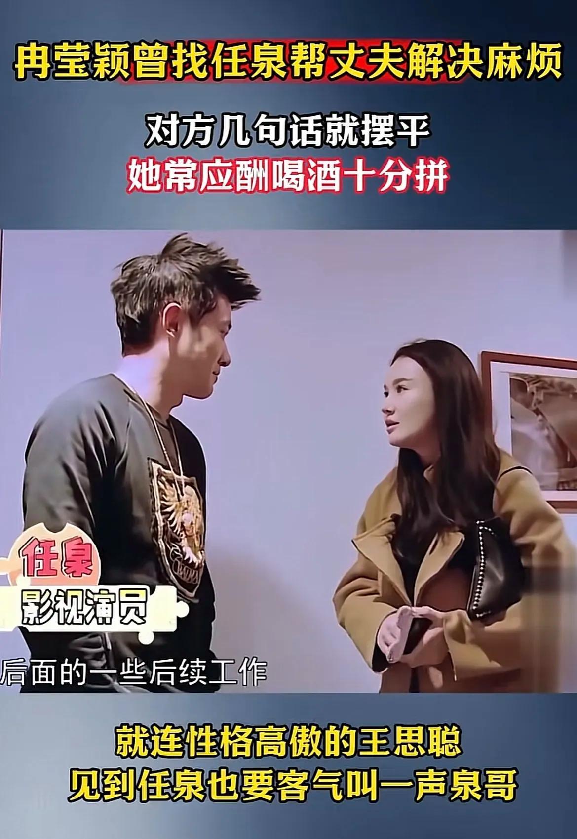 2017年邹市明职业拳击赛失利，眼部受伤严重面临失业，冉莹颖动用自己的人脉，找上