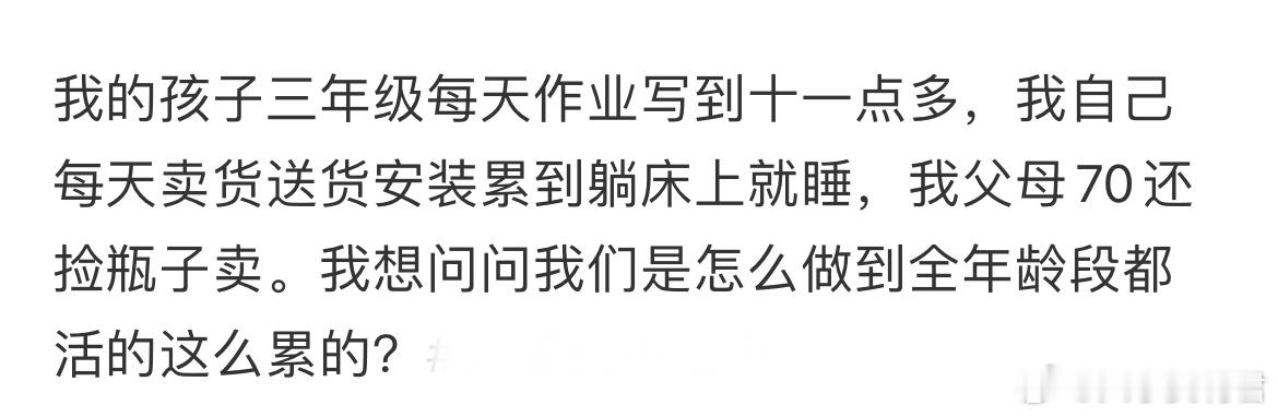 我的孩子三年级每天作业写到十一点多​​​