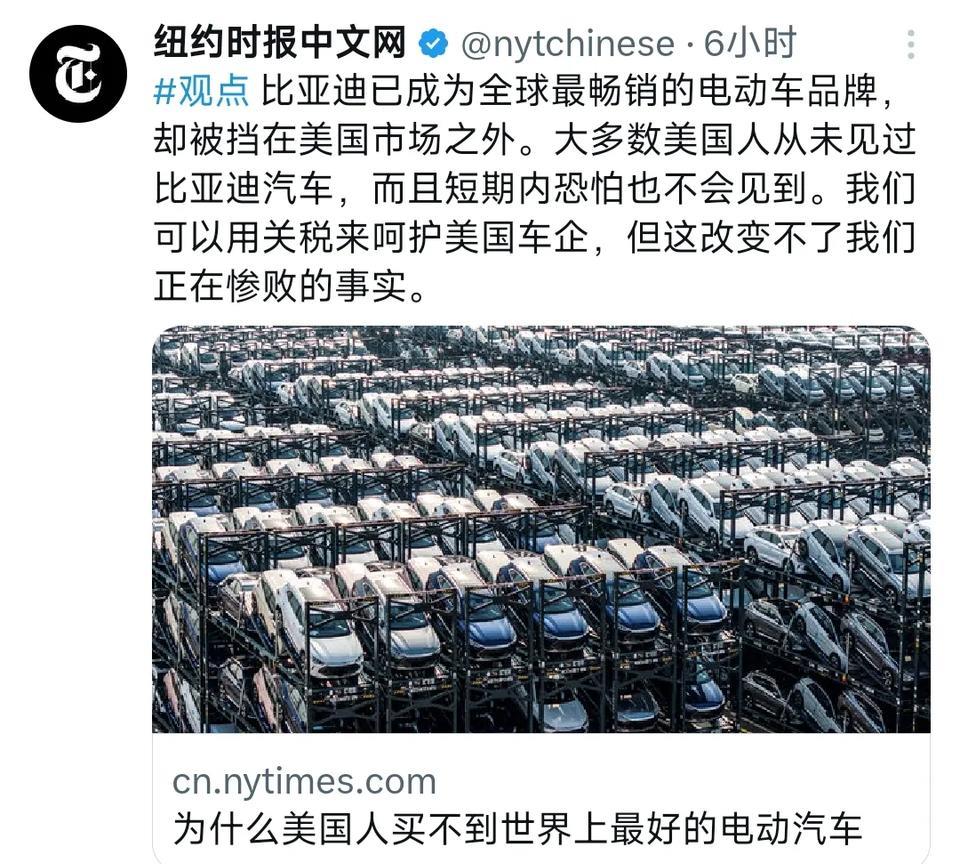 美国纽约时报:比亚迪是世界上最好的电动车！没想到拆台的是中国粉丝：比亚迪不行，特