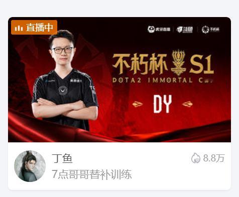 男神直播间标题预告：7点哥哥将替补训练，高祖望龙这班子5号位dy，4号位kaka