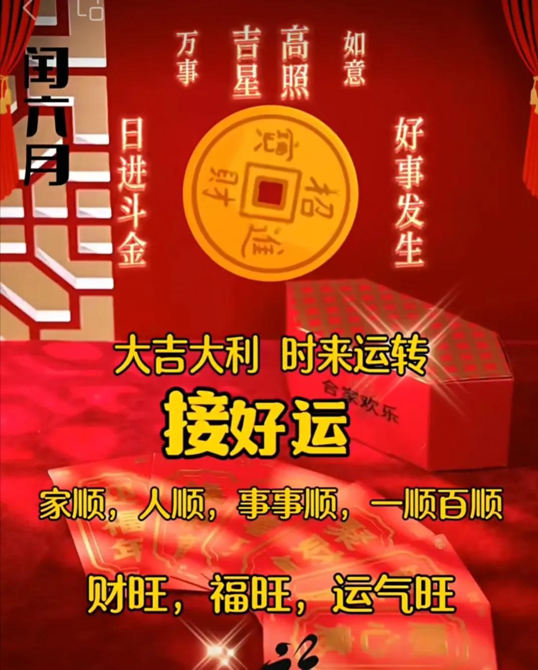 七月最后1天今天是7月31日闰六月初七[玫瑰]早上好[玫瑰]今天是七月