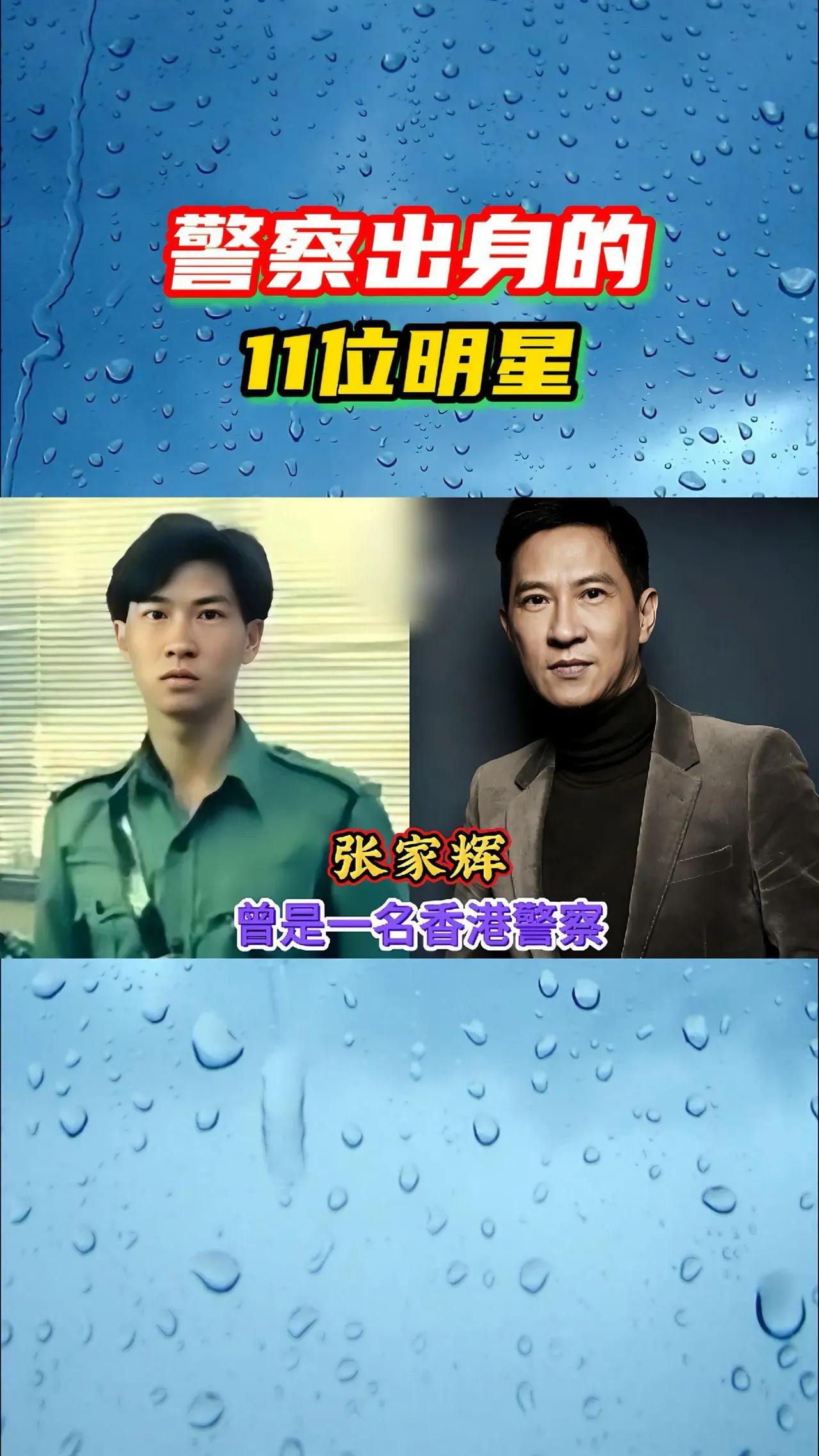 不知道大家有没有留意，下面这几位演员演警察特别有味道，角色演的特别好，站姿神态自