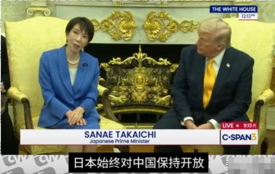正在美国访问的日本首相高市早苗突然对我们喊话了，高市早苗一句硬话也没有说！3