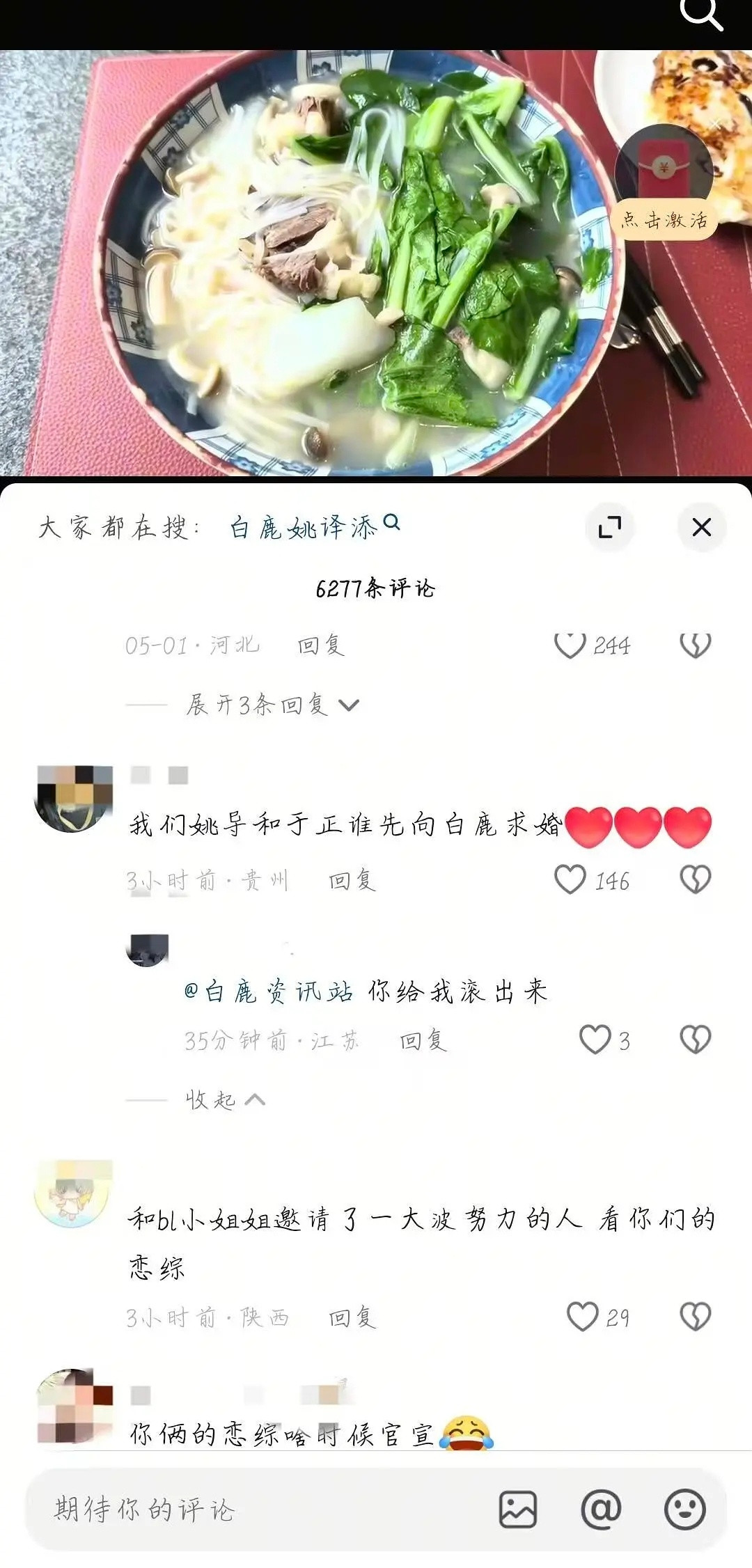 再怎么样白鹿也不至于被说成这样吧。这些话太过分了，都是神人