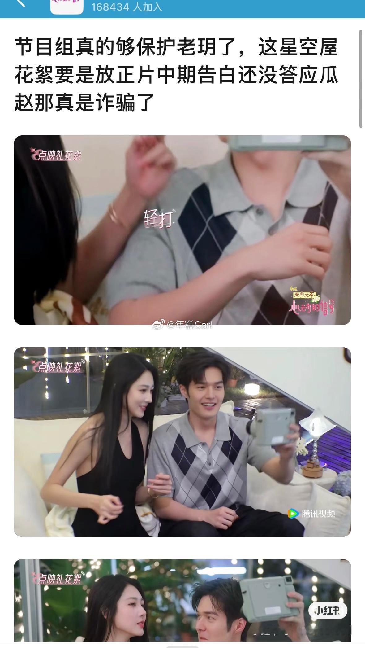 心动的信号9才第一天大结局，两公婆就闹成这样沙玥儿这边又是朋友又是妈妈轮番出来洗
