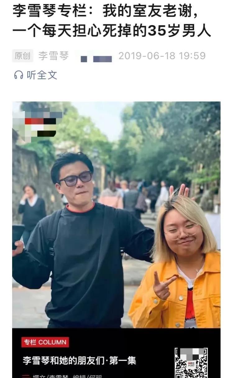 如果我是李雪琴，我现在马上停下手头上的工作。不管是在北京，还是在上海，立马打飞