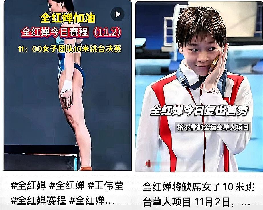 全红婵夺冠，我看到的不只是金牌，而是她在采访中那句让人心疼的话——控体重的日子太
