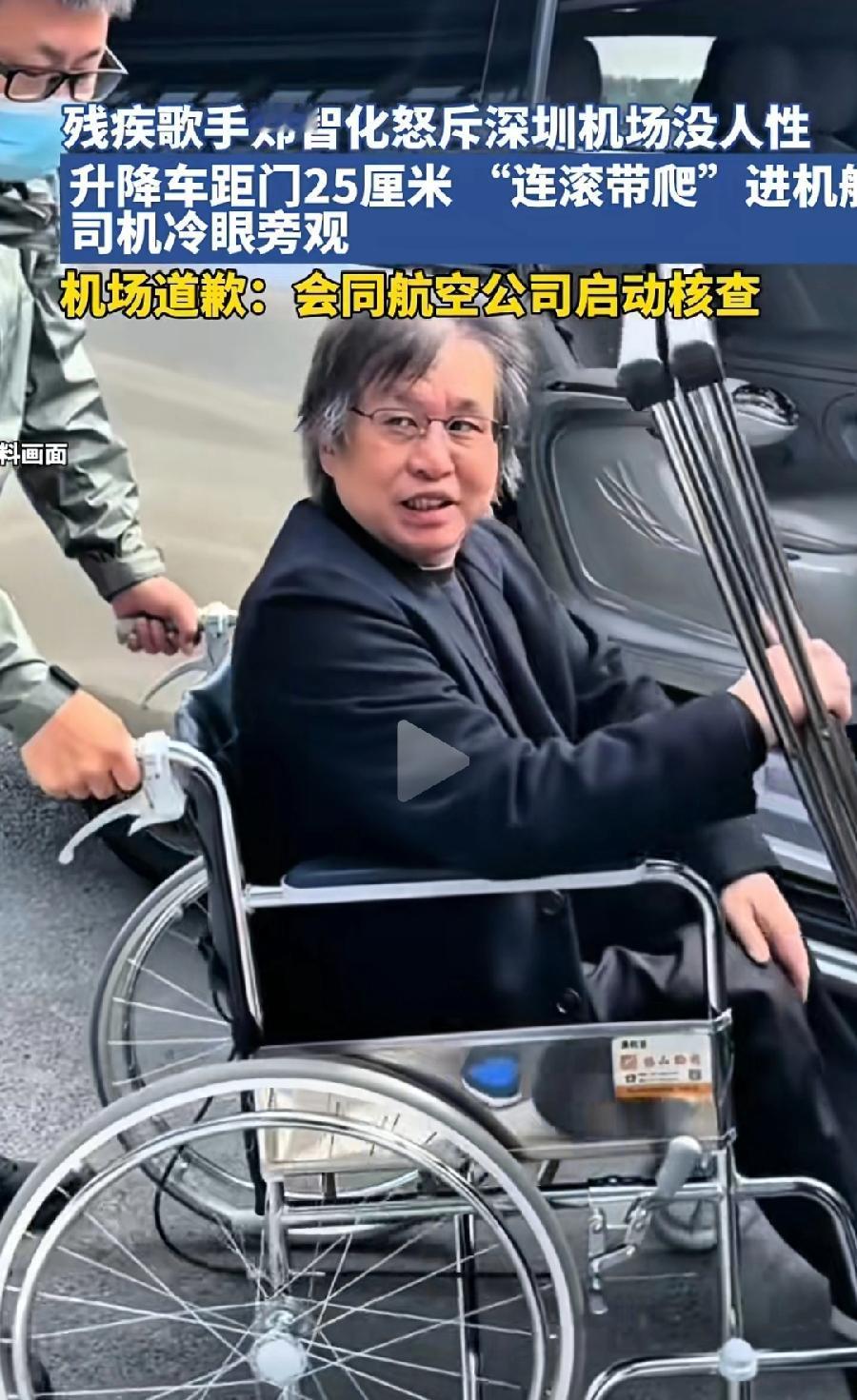 郑智化说自己乱滚带爬登机,深圳机场却说工作人员协助登机,双方肯定有一个人撒谎,深