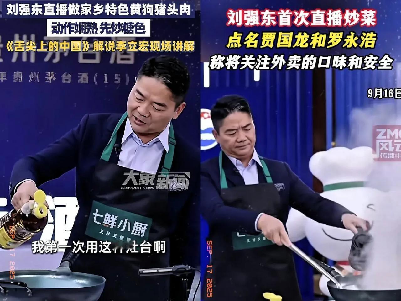 我的天！泼天的流量全让京东“七鲜小厨”接住了，刘强东这波直接赢麻了！罗永