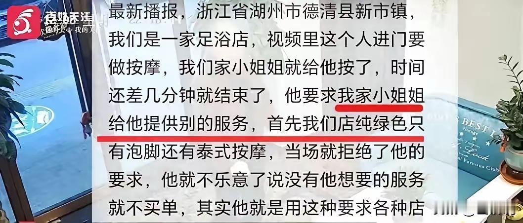 真的要被浙江德清这男的笑掉大牙！喝了点酒就飘了，去新开的足浴店做两百多的按摩，
