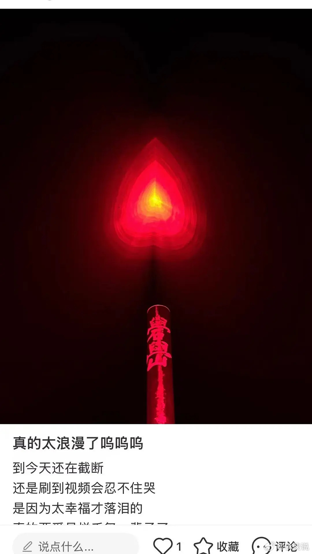 易烊千玺演唱会应援棒，这是请了哪位高人啊🌚易烊千玺演唱会​​​