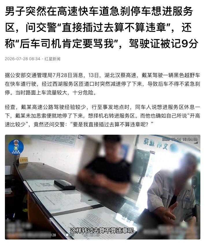 “差点车毁人亡！”湖北武汉，一辆黑色越野车在高速快车道上行驶，经过服务区匝道口时