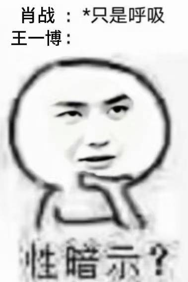 哈哈哈哈哈哈还是会笑