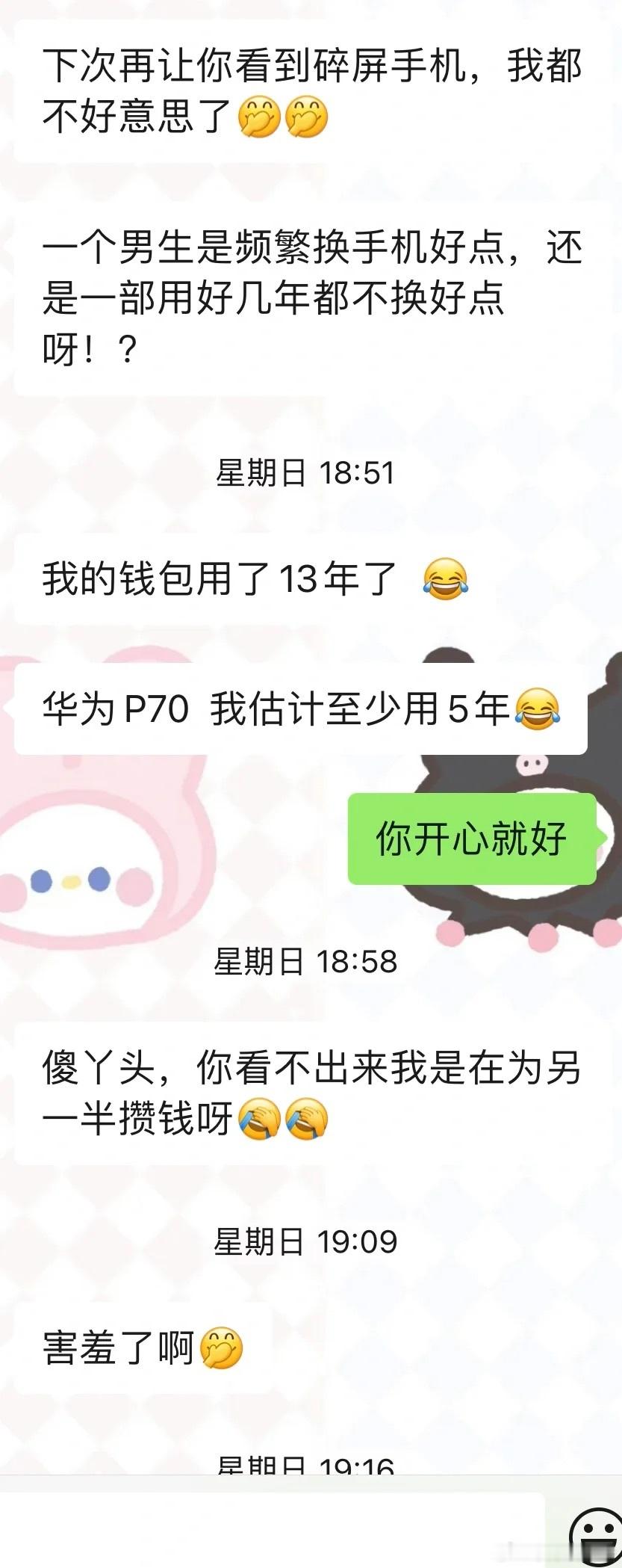 碰到很自信的相亲对象​​​