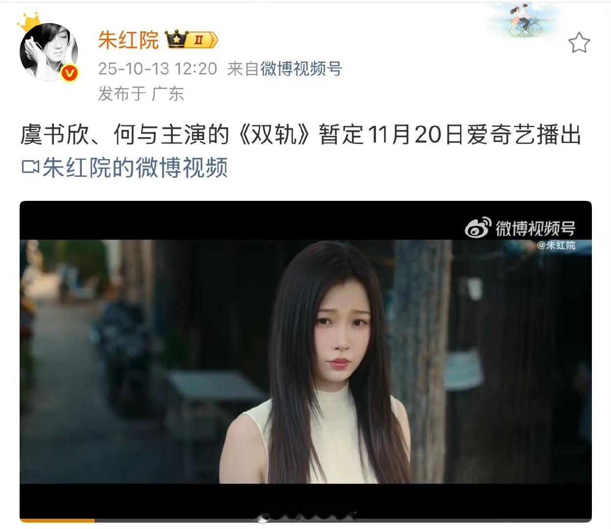虞书欣要播剧了[笑着哭]​​​那肯定是枭起青壤，因为可以大肆宣传。双轨现在刚