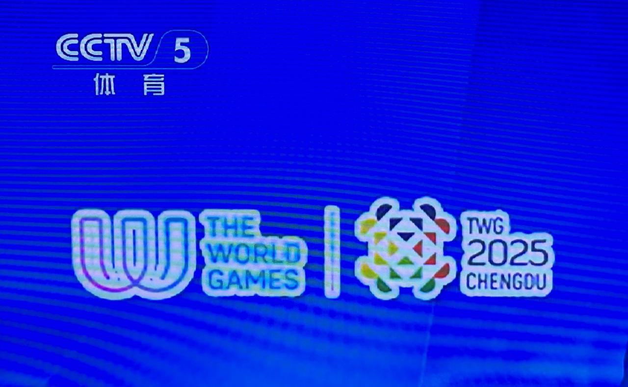 8月7日20时，央视直播成都世界运动会开幕式2025年成都世界运动会，作为全球