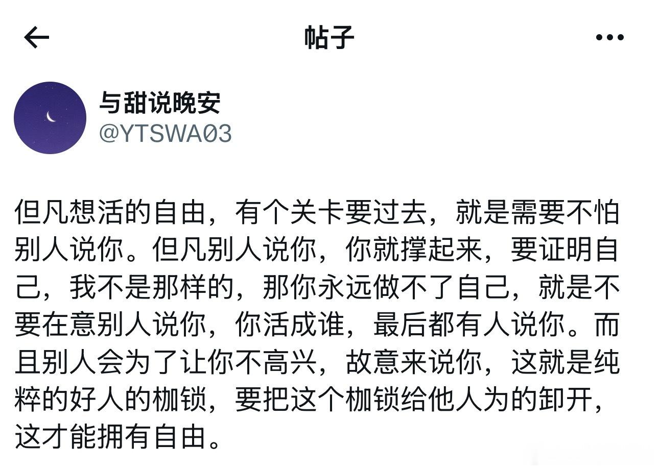 想活的自由就必须过个关卡。
