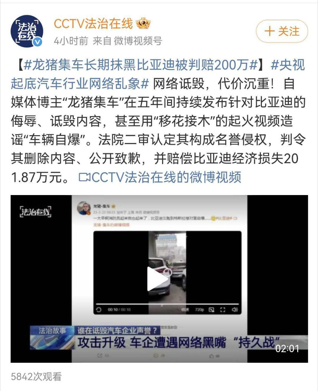 长城获赔20w，比亚迪获赔200w看似长城输一局如果考虑到两边的成本的话……大眼