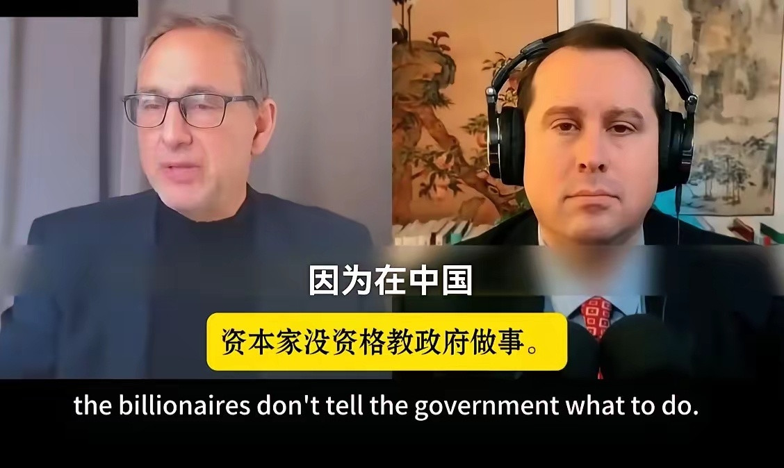 美国专家谈中美的本质差别：在中国，资本家没有资格教政府做事，是政府在教资本家怎么