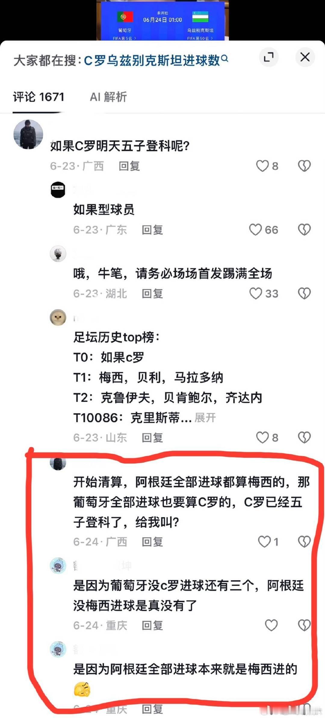 第一次遇到细糠了，小螺瓜脑子根本算不过来​