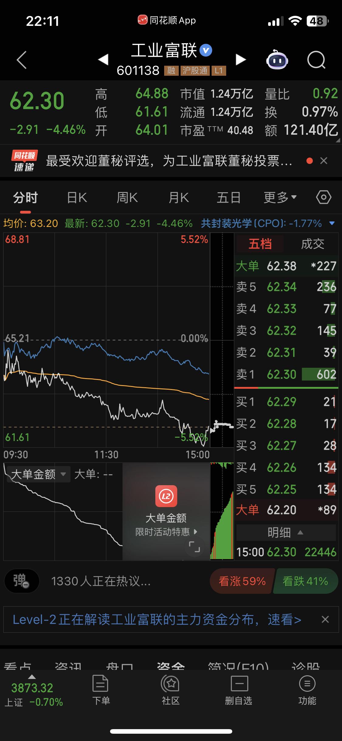 一个是国际巨头英伟达、苹果都绝对依赖的真正科技巨头，利润稳稳的，市值全流通没啥猫