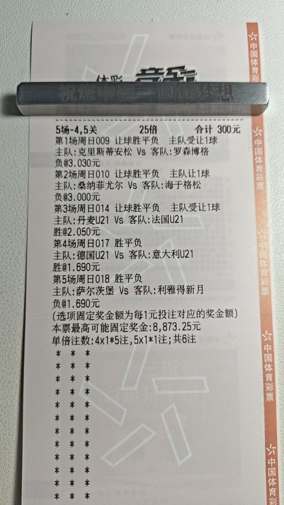 晚上整一波大的，兄弟们看好了