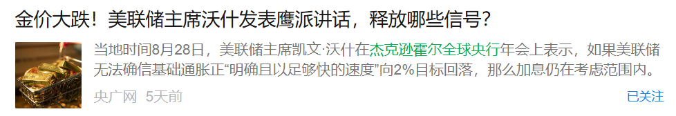 美联储释放信号, 后市开始清晰了