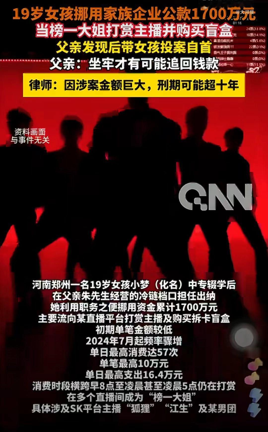 浙江19岁小梦迷上直播，在直播间被主播亲密的喊老婆，她觉得自己很有本事，为了帮助