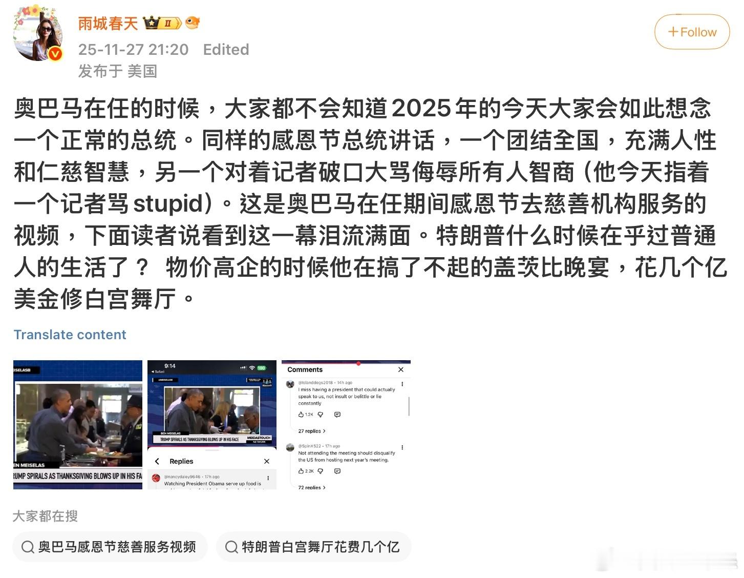 美國的不正常就是從奧斑馬擔任總統開始。在其任期內，開始大力推行DEI，左派意識形