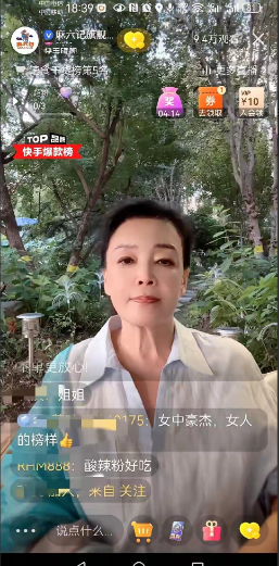 张兰，还是回应了！9月7日下午，张兰开心地在自家的后花园中开启了直播，她在直