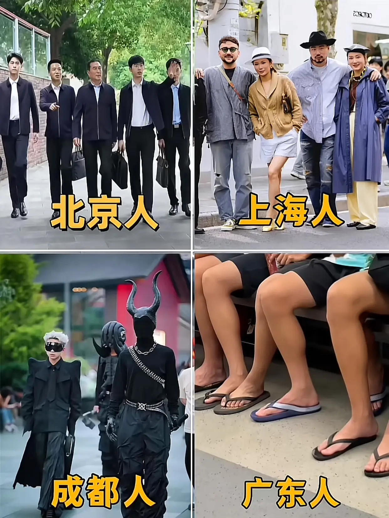 这四个城市，哪个最受欢迎？