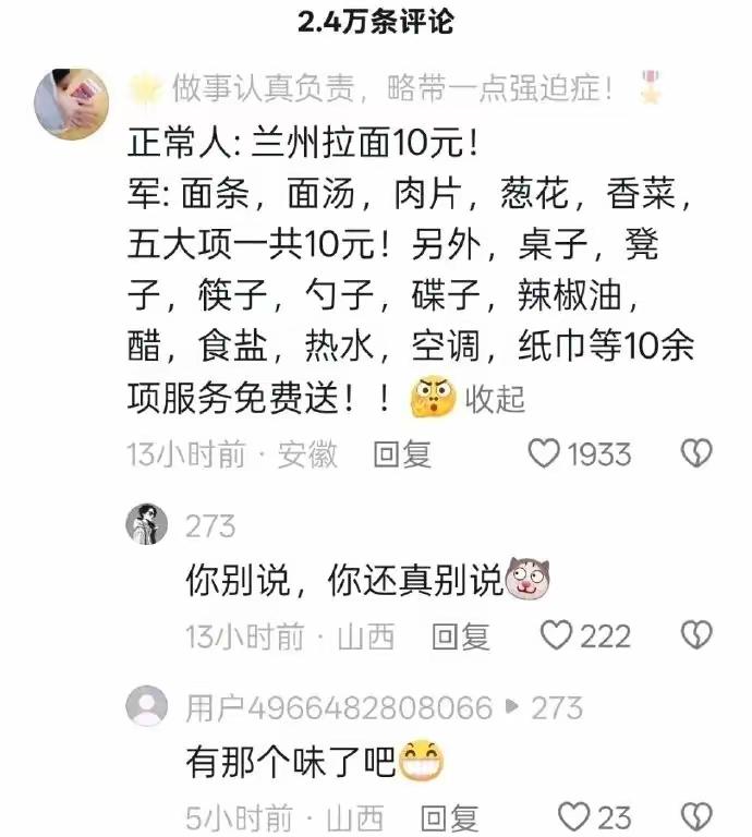 你还别说，是这样的[捂脸哭]