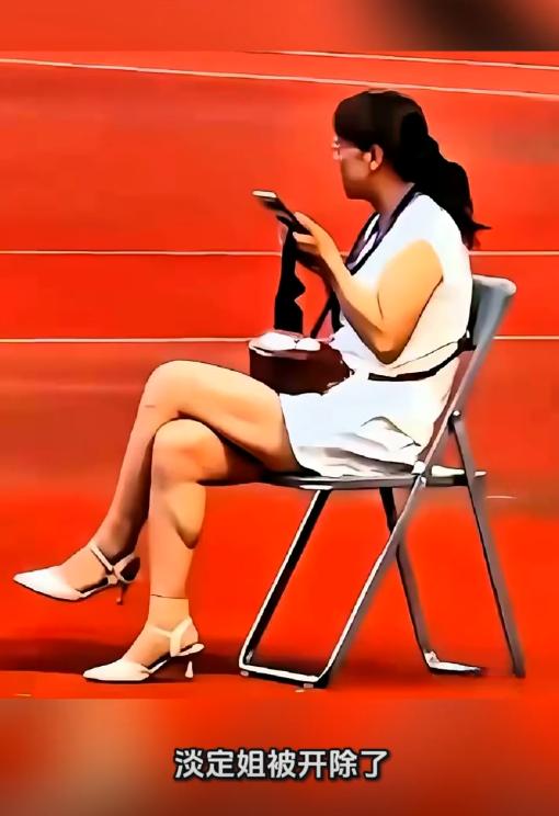 这位女士，只因为奏国歌时坐着玩手机，被单位辞退，并通告“永不录用”。 7月1
