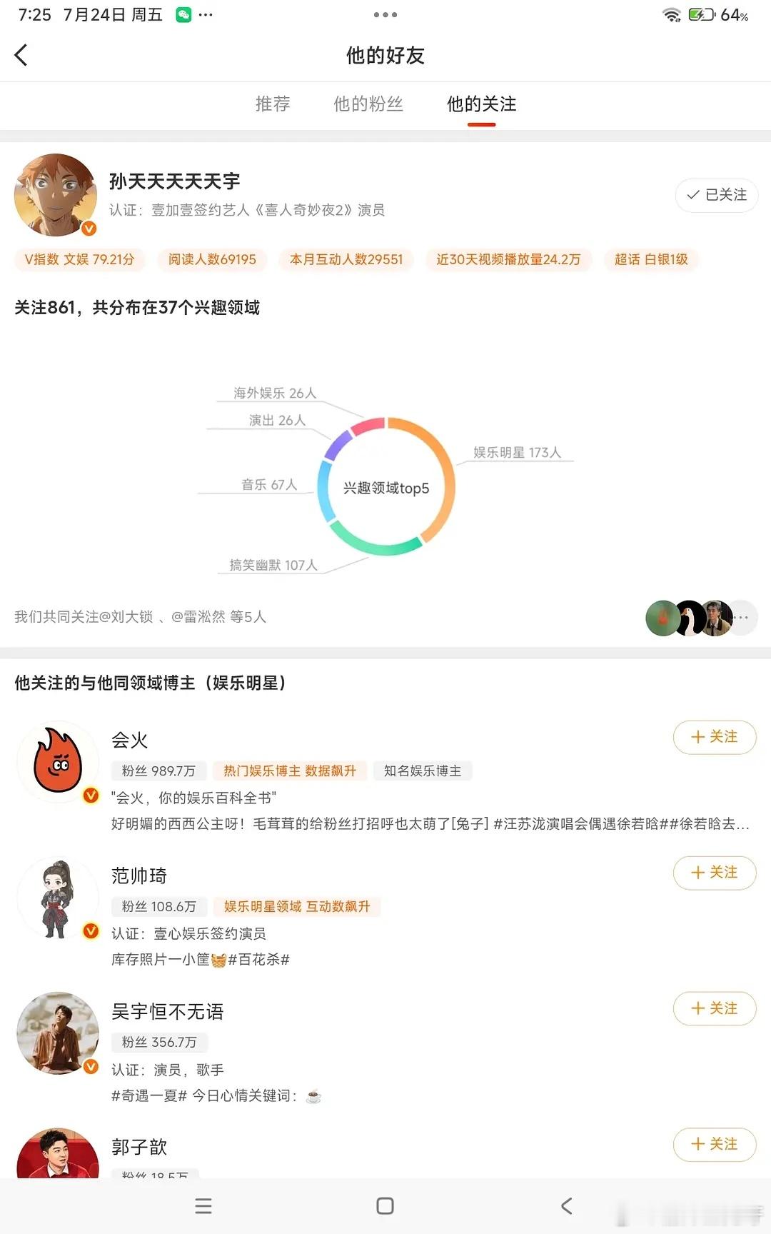 都闹这么难看了还没互取吗？看来是真爱