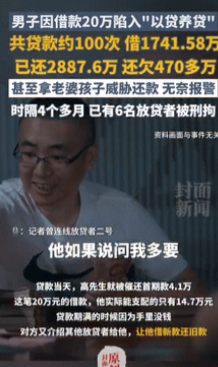“一辈子都毁了！”湖北，男子因工厂周转不开，借高利贷20万应急，尝到甜头后循环借